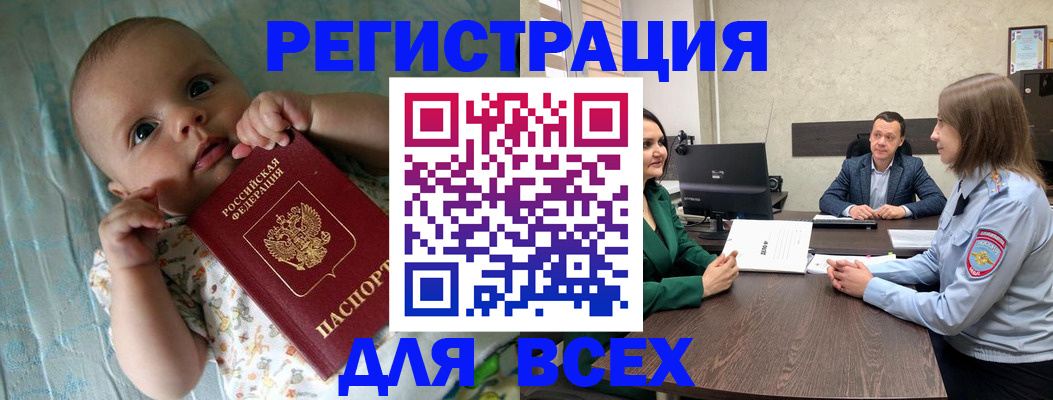 регистрация для школы в Бодайбо