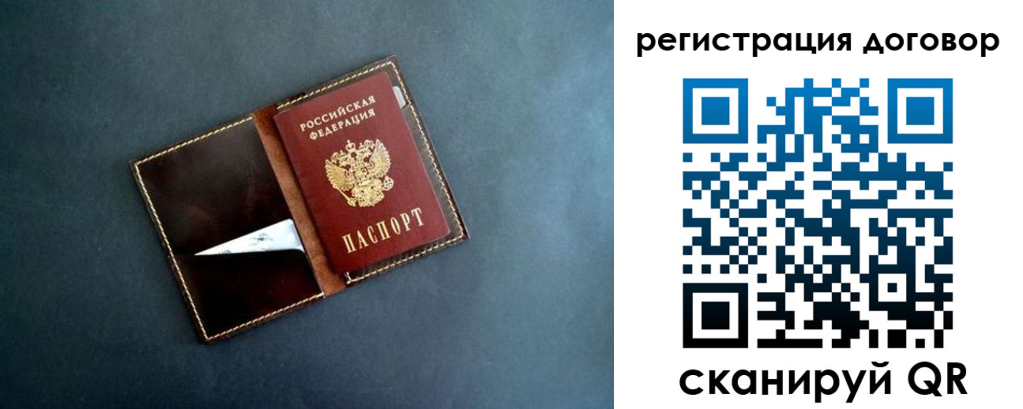 прописка ребенка в Бодайбо