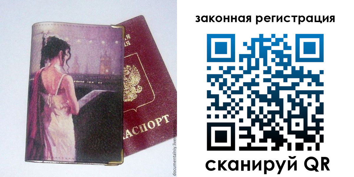 временная регистрация 2025 в Бодайбо