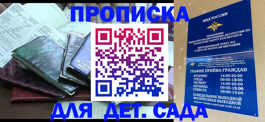 прописка иностранных граждан в Бодайбо