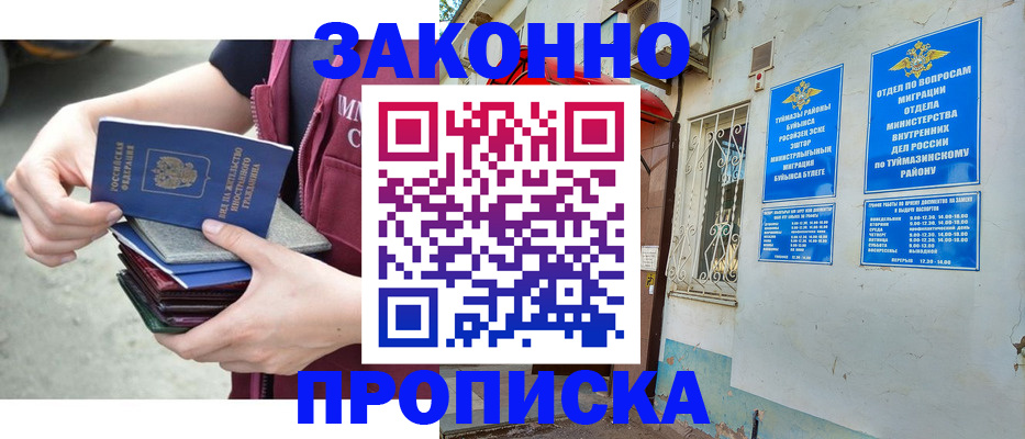 временная регистрация адрес в Бодайбо