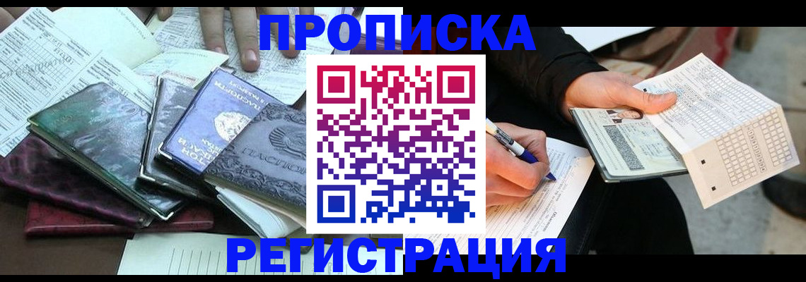 регистрация для школы в Бодайбо